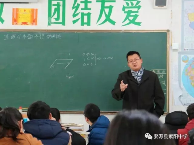 我校开展第15届青年教师教学比武活动 婺源紫阳中学