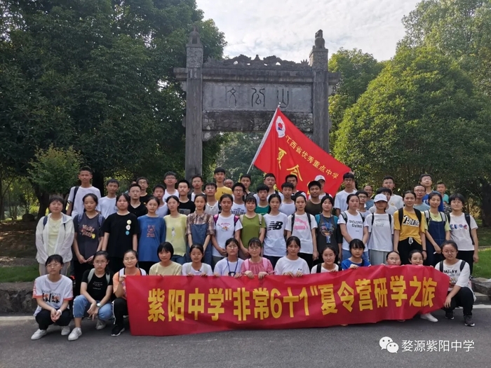 紫阳中学夏令营班赴文公山,洙坑开展研学活动