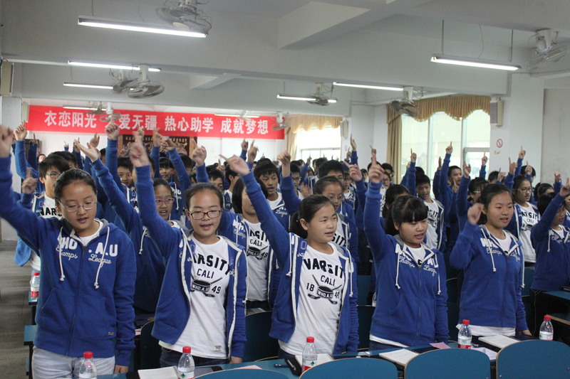 我校举行2015"衣恋阳光班"开班仪式